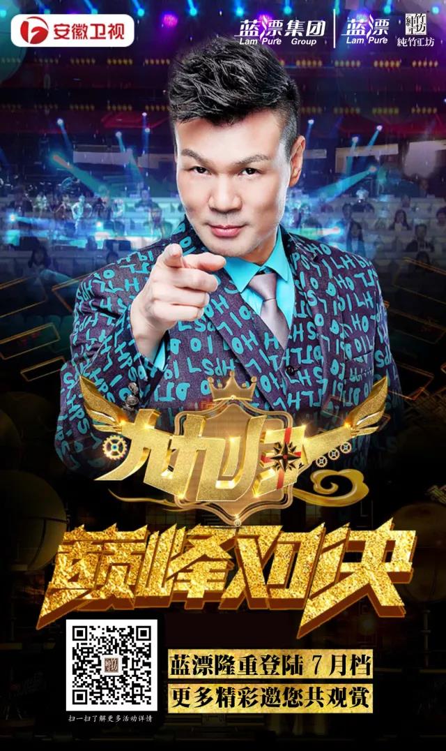 九九歸一,巔峰對決