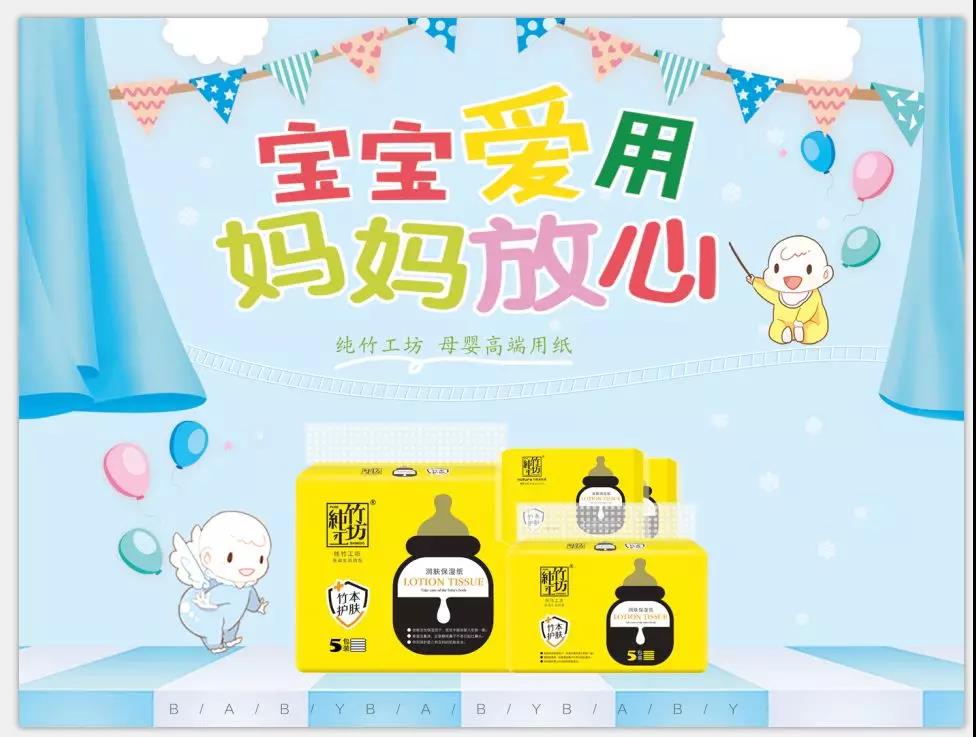 寶寶愛(ài)用,媽媽放心