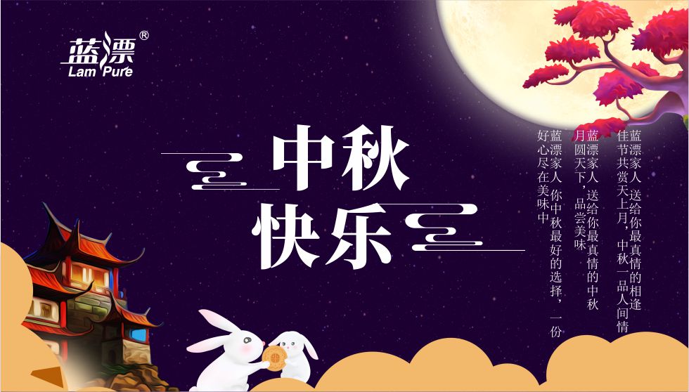 藍(lán)漂，中國(guó)共團(tuán)圓