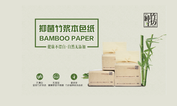 純竹工坊本色紙靠實力，線上月銷售額突破2000萬！