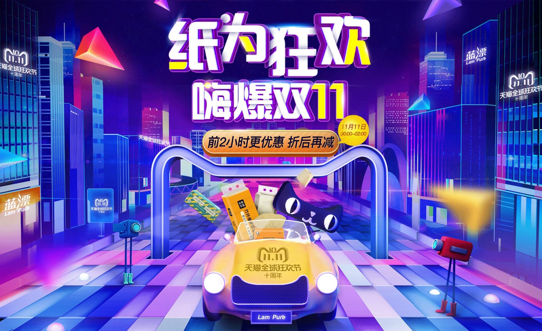 藍(lán)漂雙11特輯：全場(chǎng)特惠，不止五折！