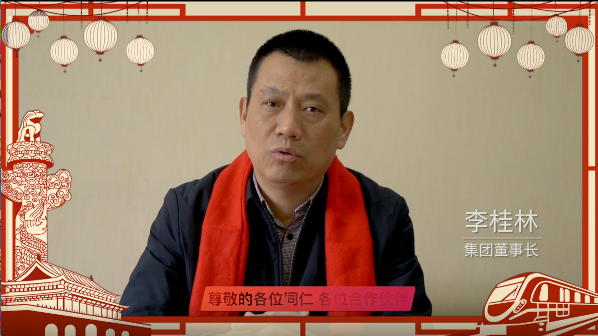藍(lán)漂集團(tuán)祝您：虎年大吉，新春快樂(lè)！