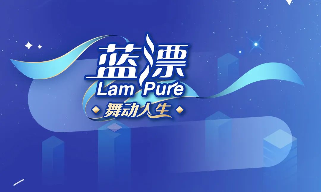 藍漂洗滌招商開啟，您想了解的都在這兒了~